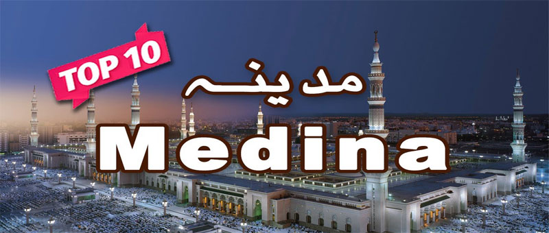 Top 10 things to do in Madinah during Umrah