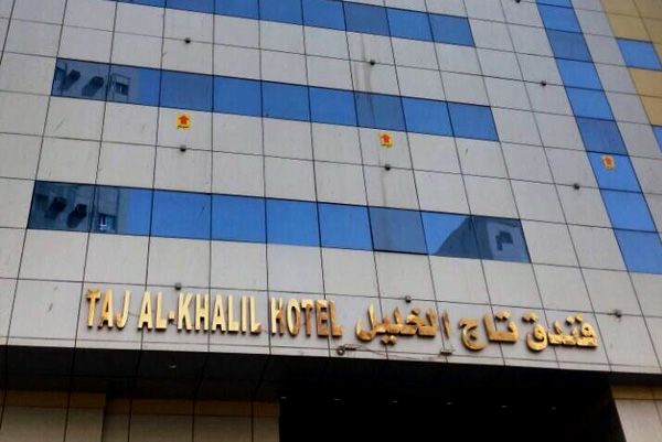 Taj Al Khalil Hotel - Makkah
